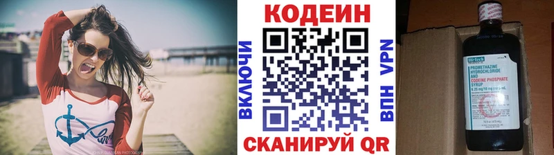 Кодеин напиток Lean (лин)  Пучеж 