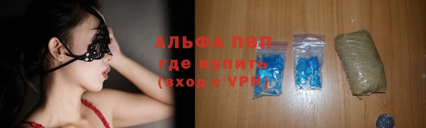 ALPHA PVP Зерноград