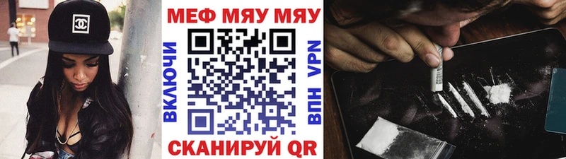 ссылка на мегу маркетплейс  Пучеж  МЕФ VHQ  где продают  